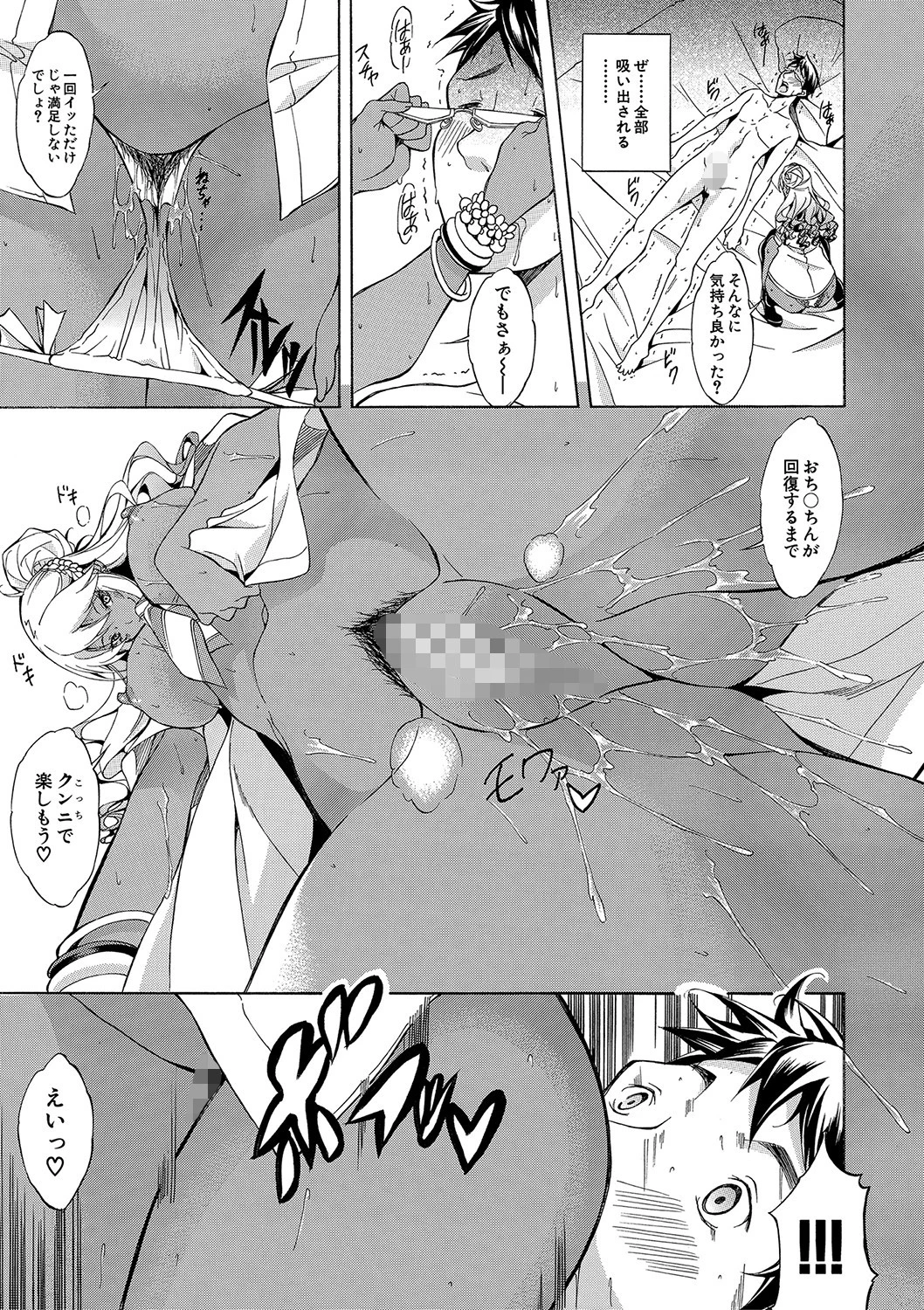 白黒ギャルとハメたおし!ページ13