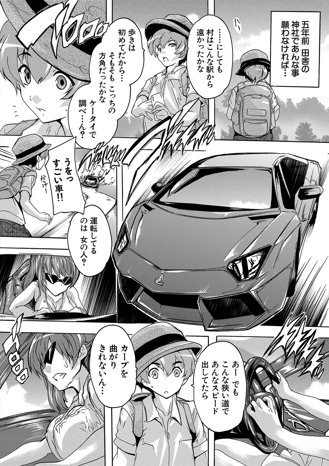 極上！！ハーレム館ページ6