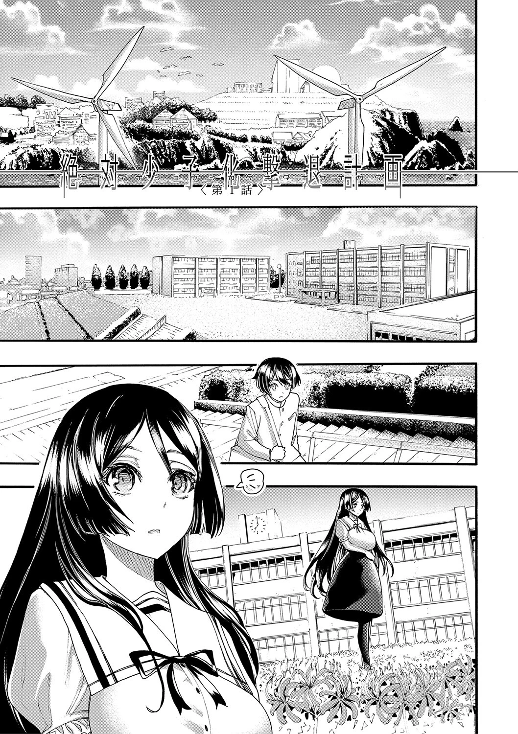 全員妊娠！孕ませハーレム学園▼ページ3