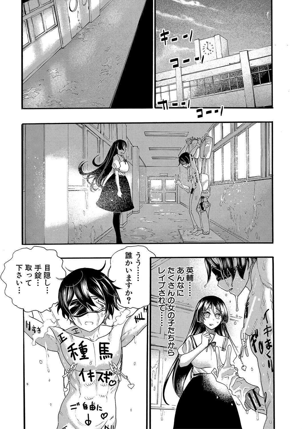 全員妊娠！孕ませハーレム学園▼ページ39