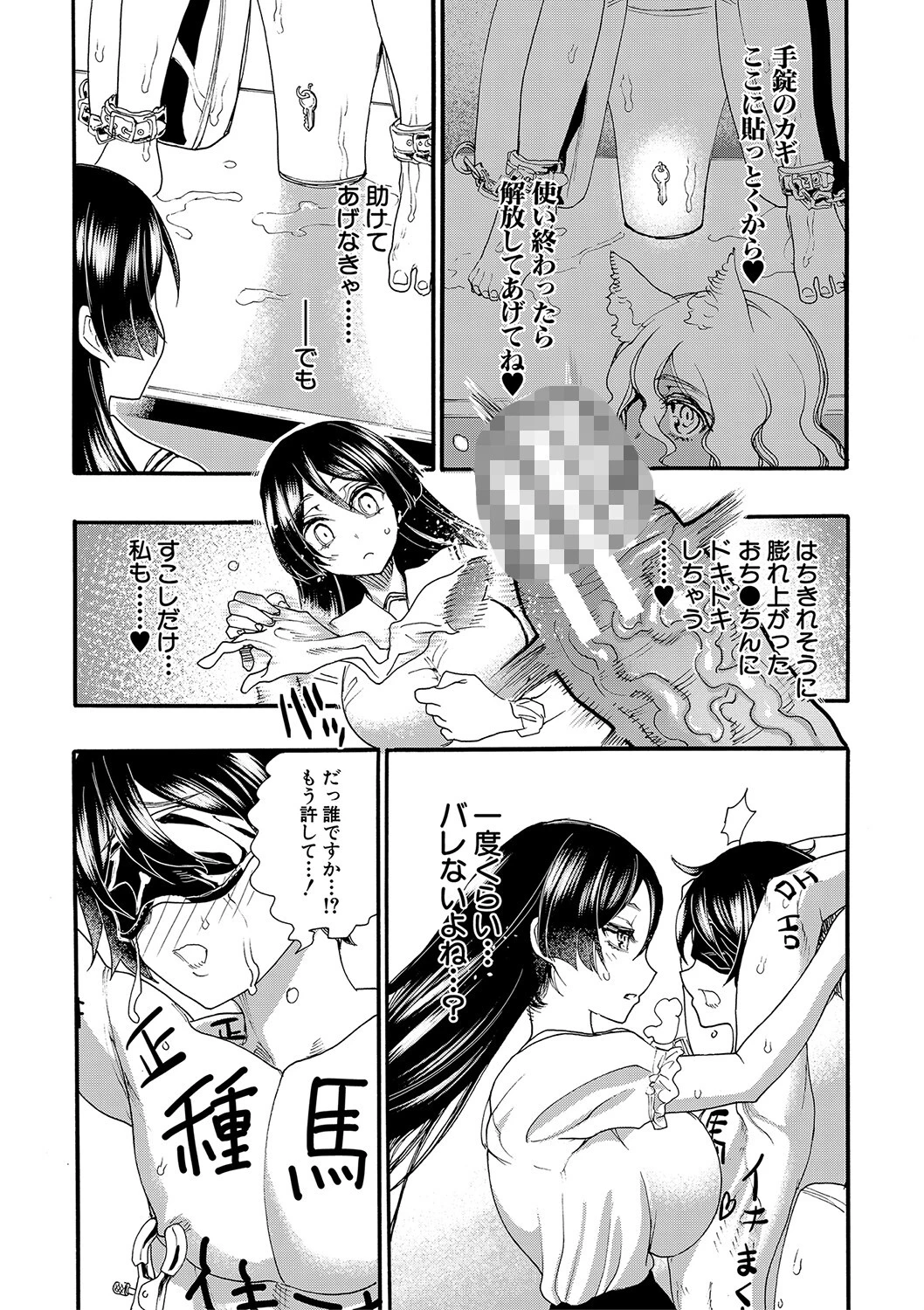 全員妊娠！孕ませハーレム学園▼ページ40