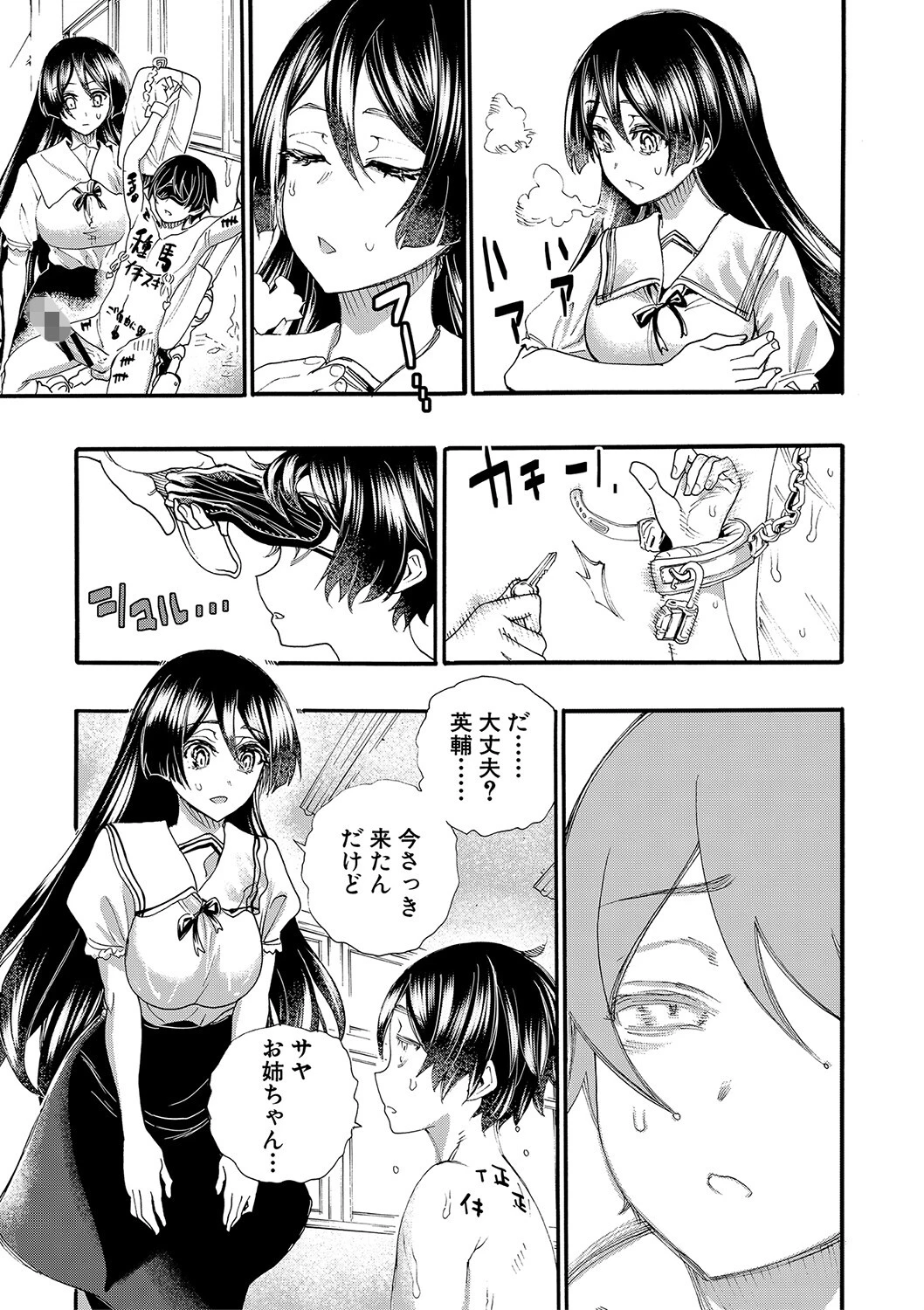 全員妊娠！孕ませハーレム学園▼ページ47