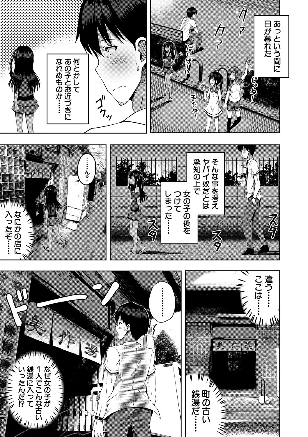 妊娠少女［メスガキだって孕みたいっ！］ページ5