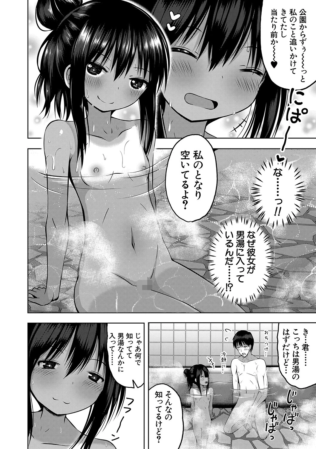 妊娠少女［メスガキだって孕みたいっ！］ページ8