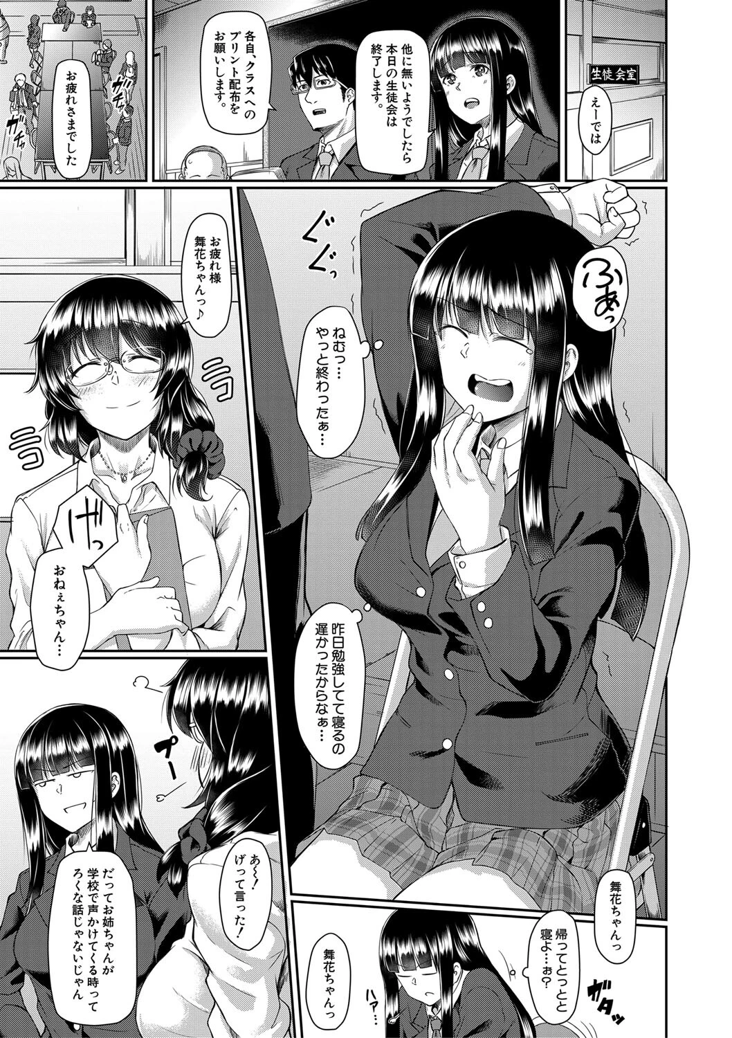 処女強●性交ページ3
