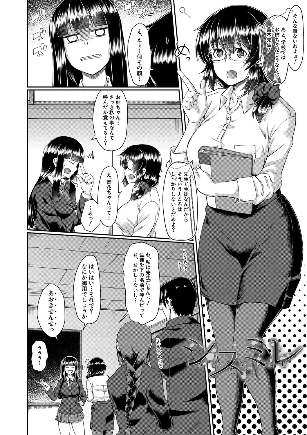 処女強●性交ページ4