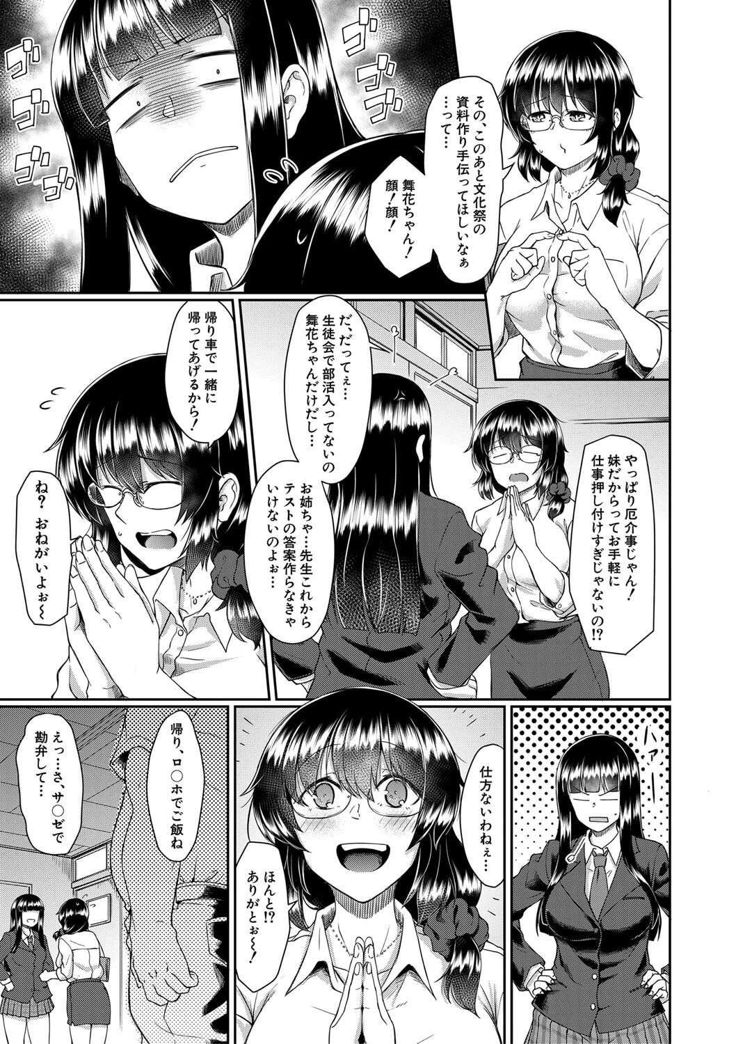 処女強●性交ページ5