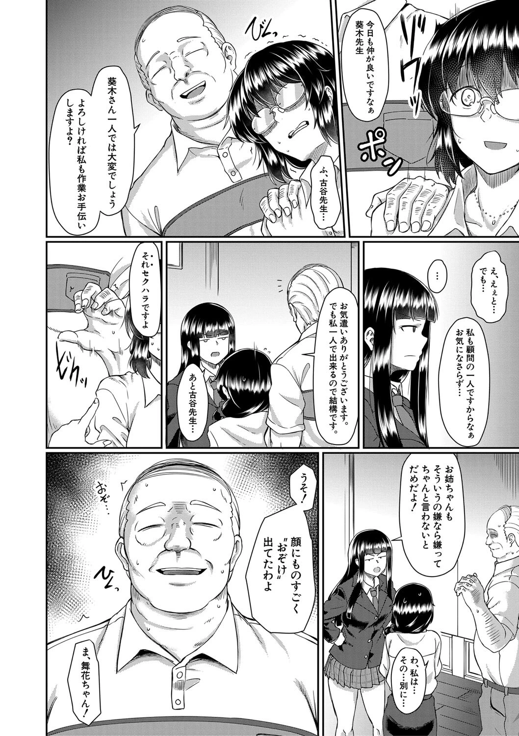 処女強●性交ページ6