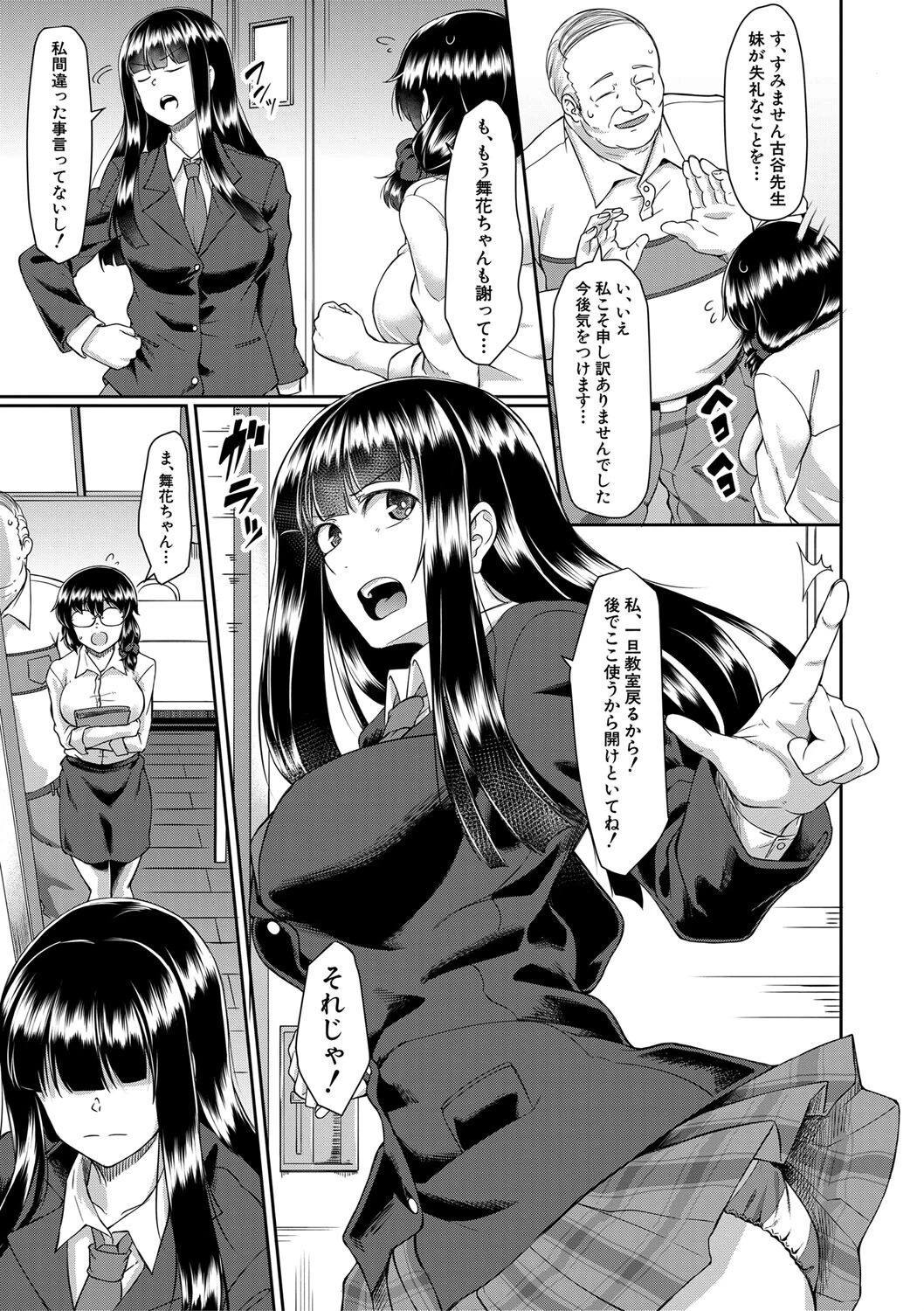 処女強●性交ページ7