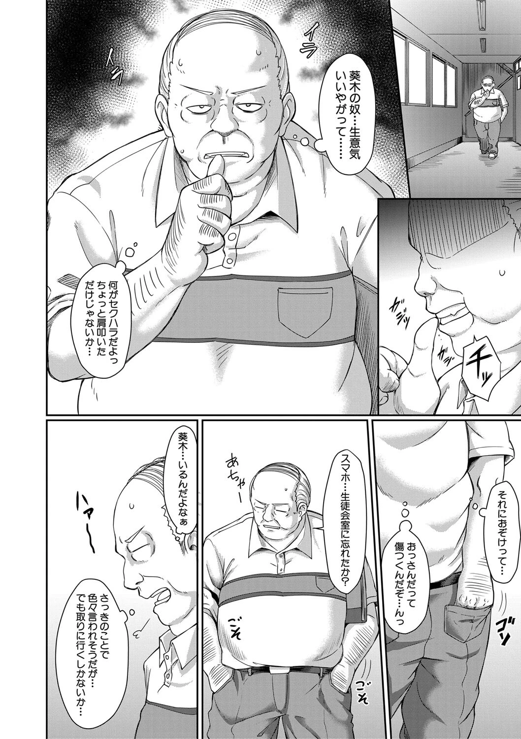 処女強●性交ページ8