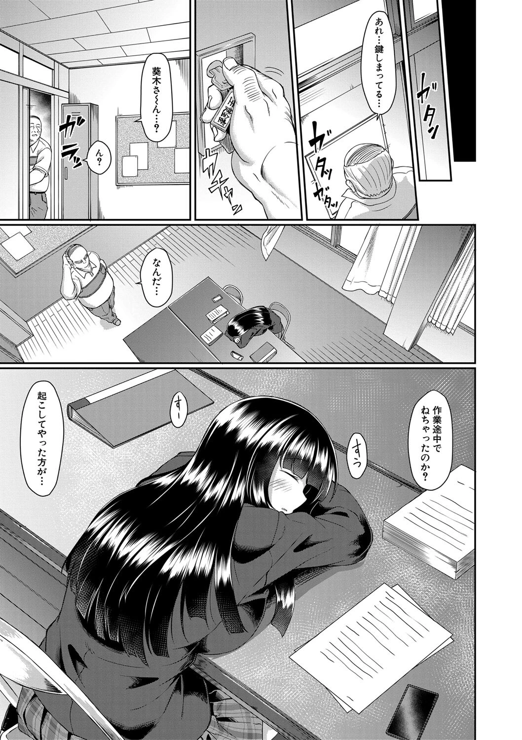 処女強●性交ページ9