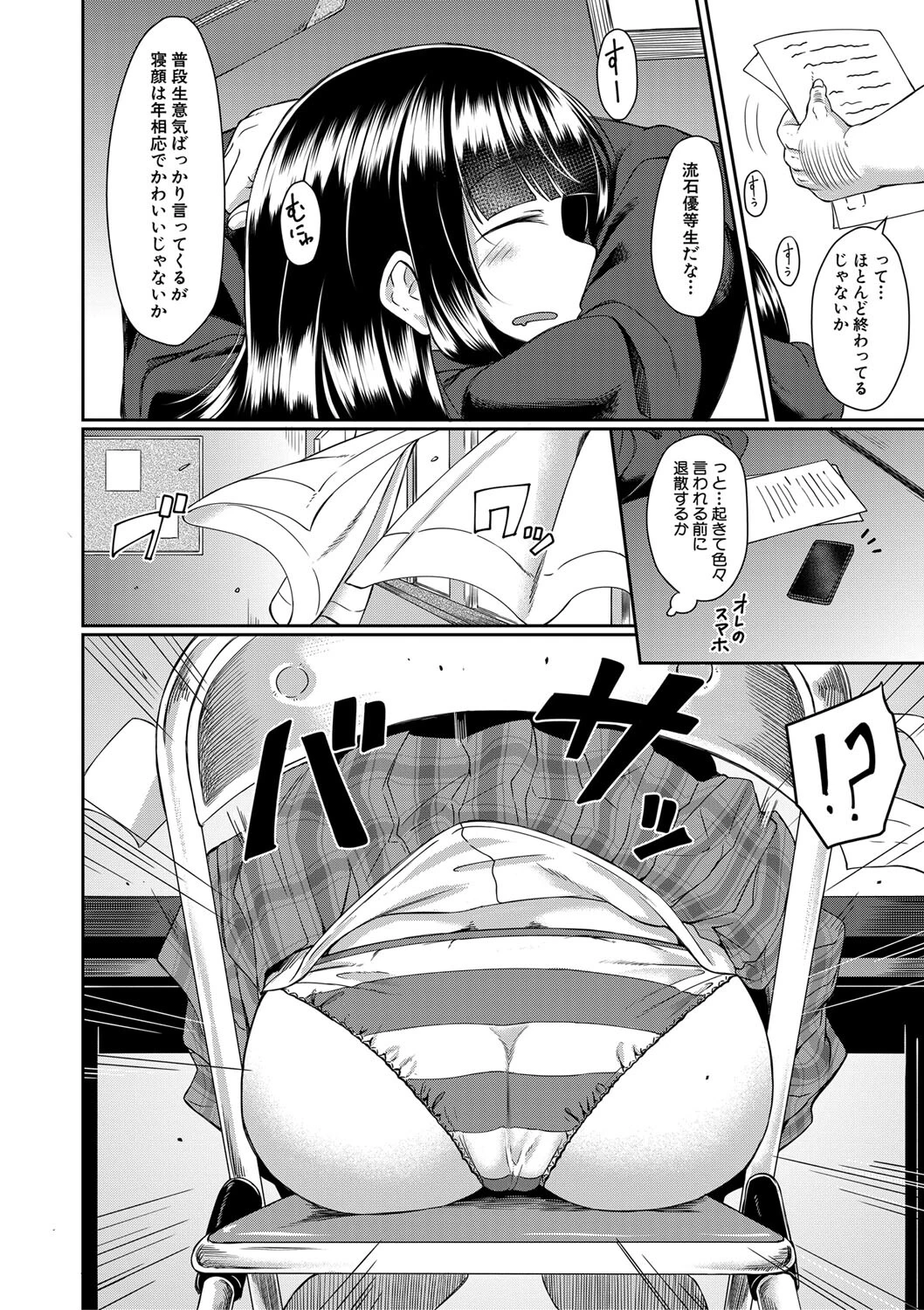 処女強●性交ページ10