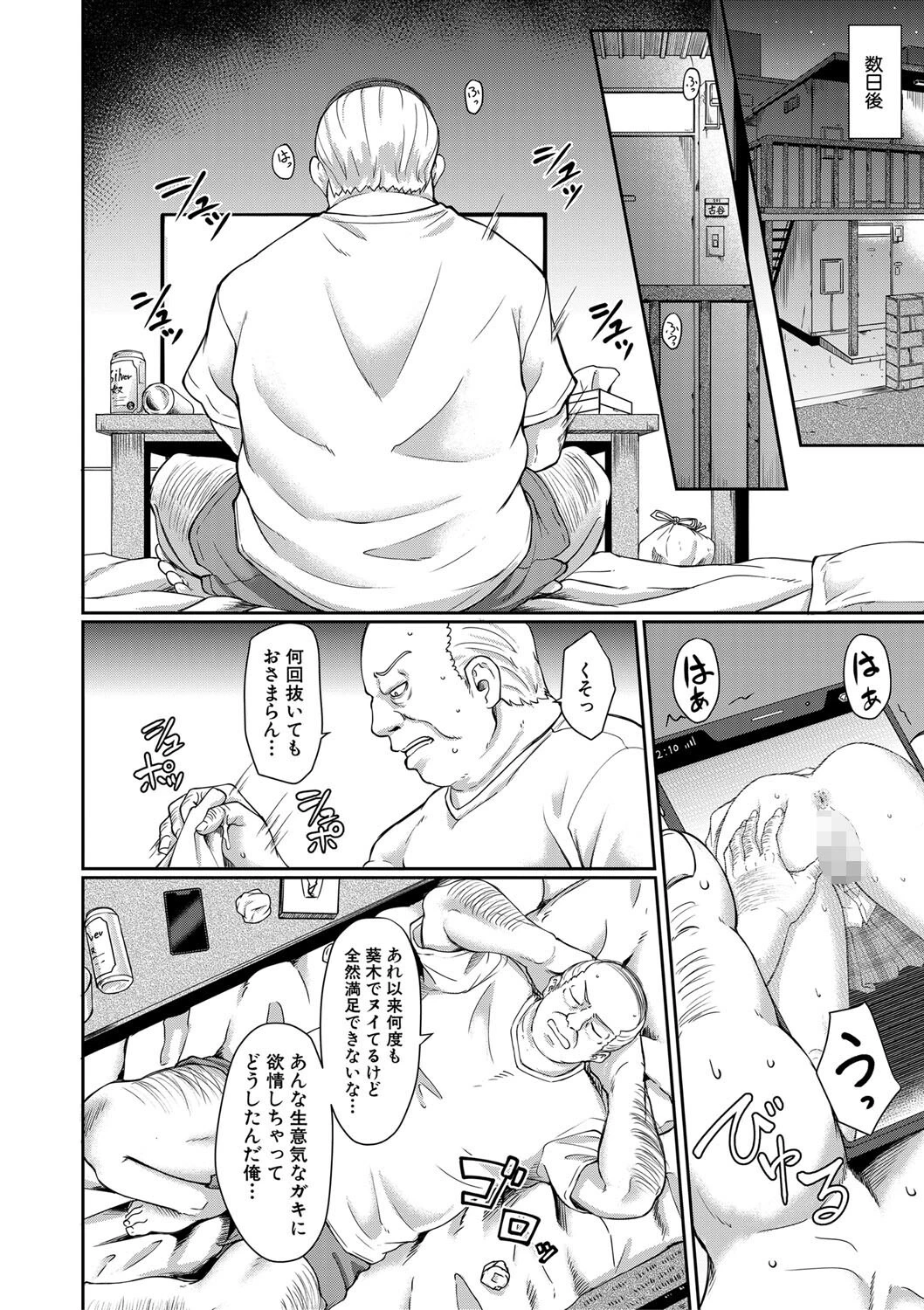 処女強●性交ページ20