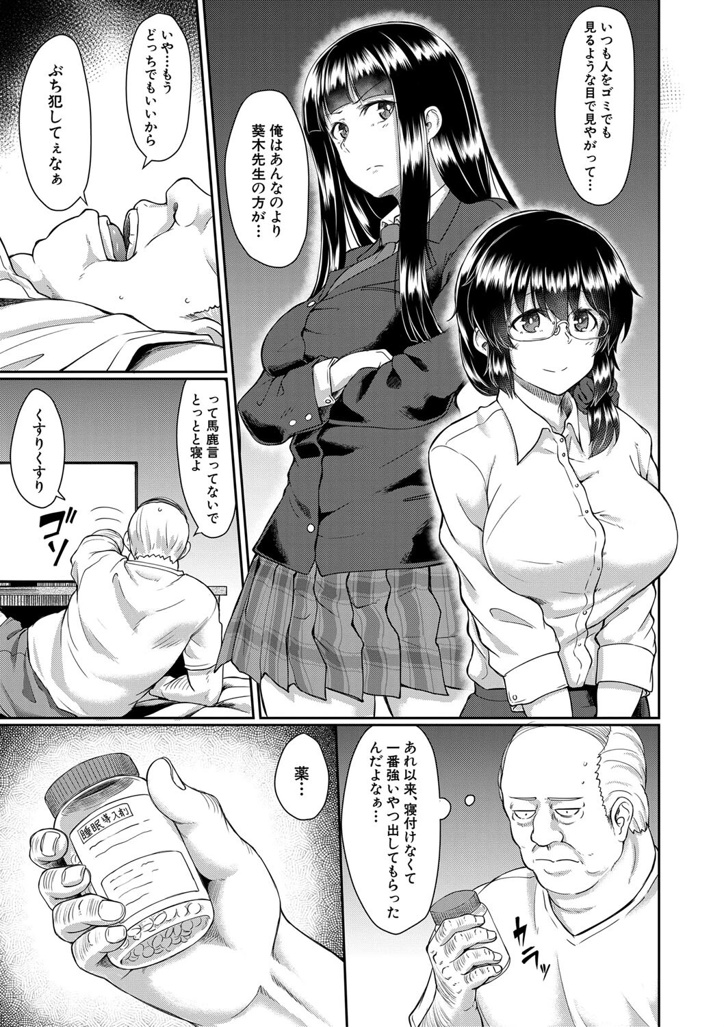 処女強●性交ページ21