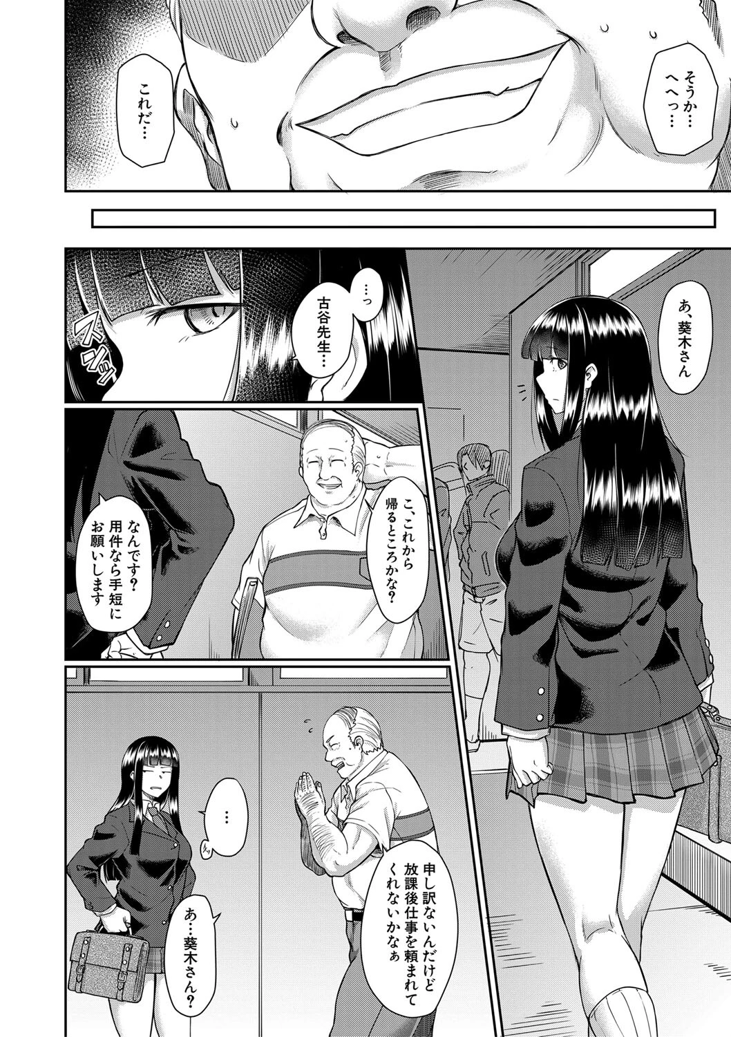 処女強●性交ページ22