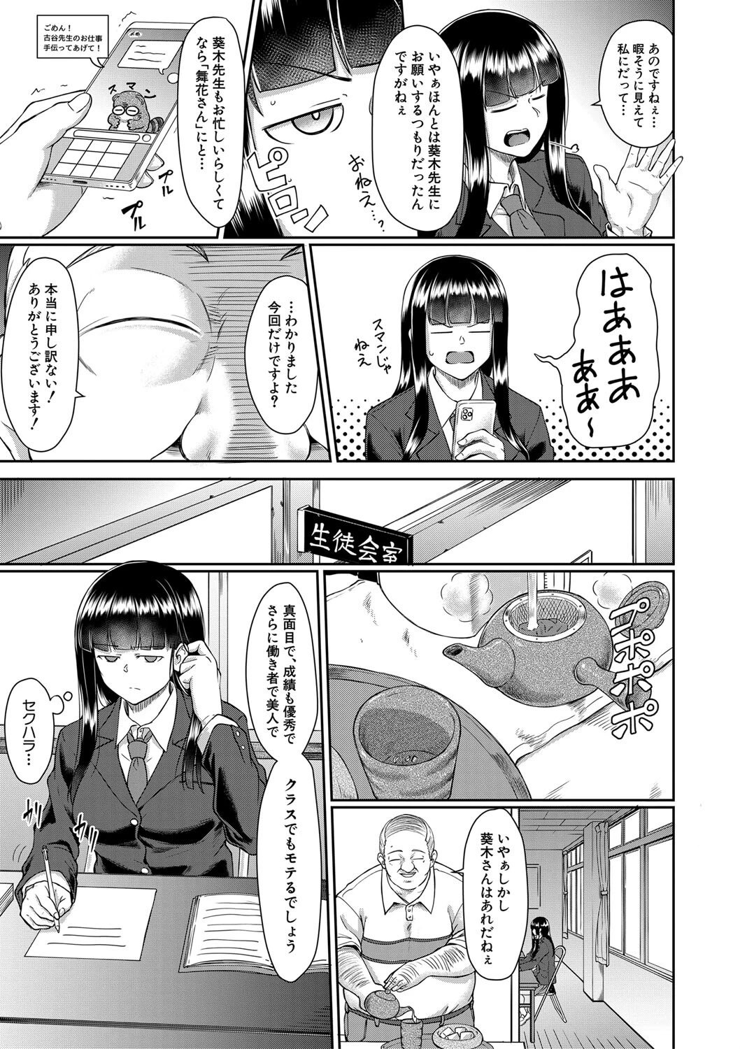 処女強●性交ページ23