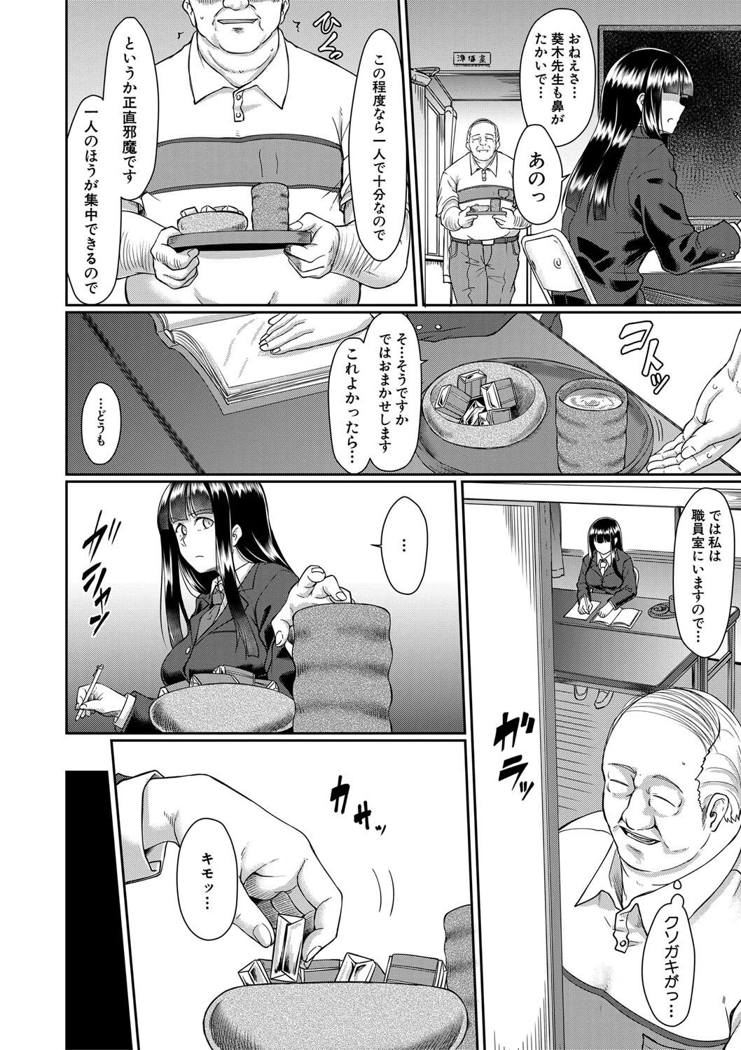 処女強●性交ページ24