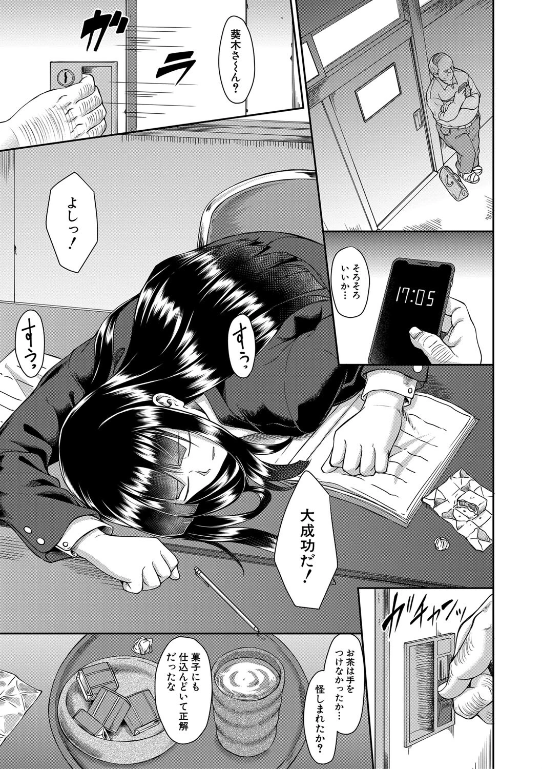 処女強●性交ページ25