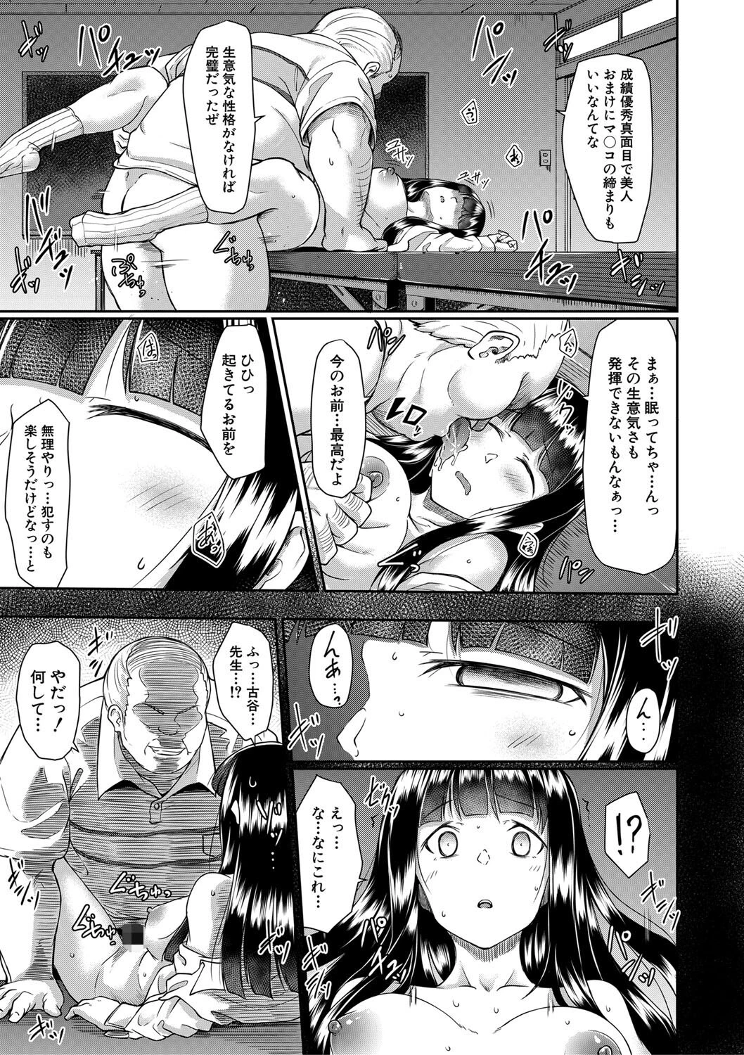 処女強●性交ページ35