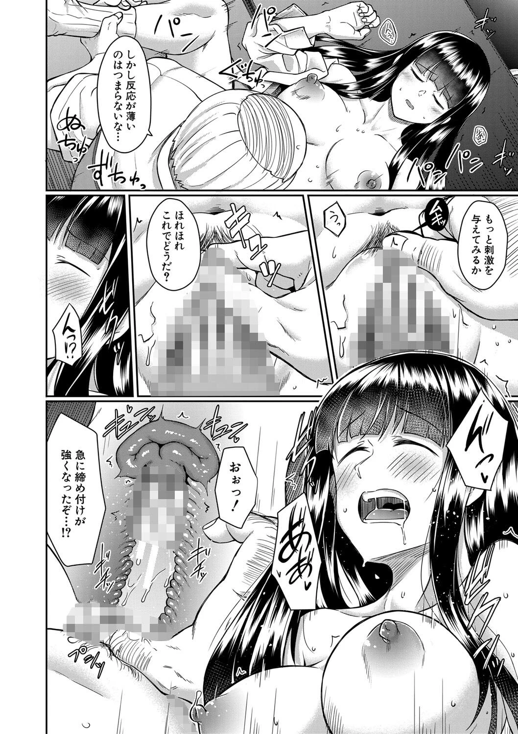 処女強●性交ページ38
