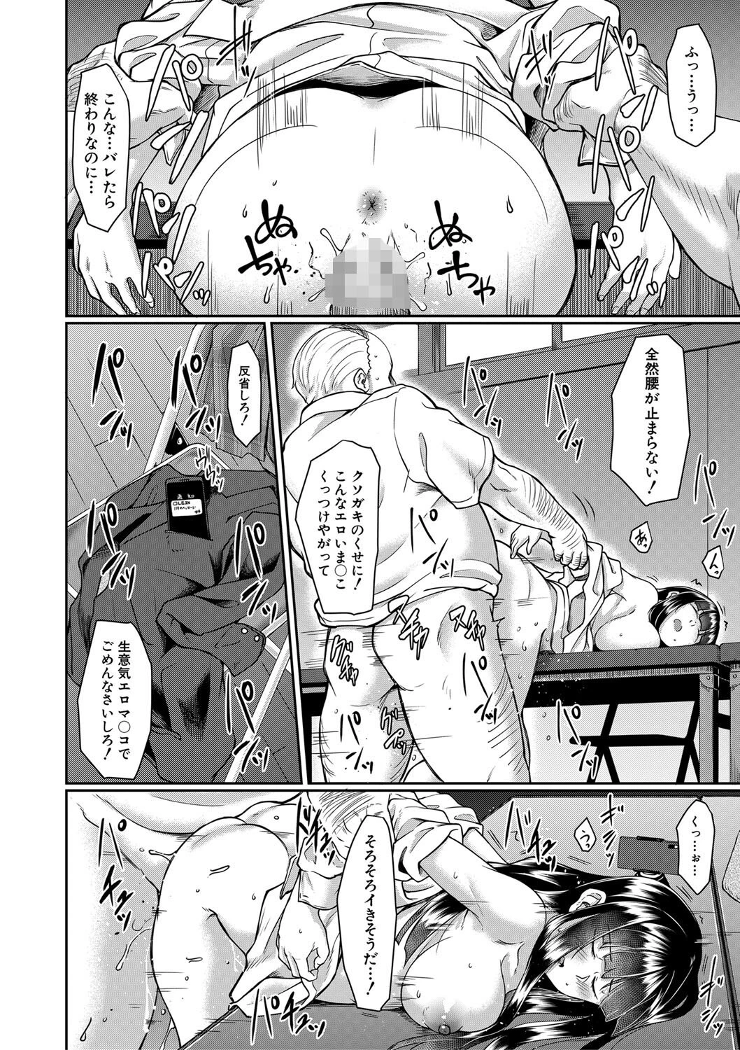 処女強●性交ページ40