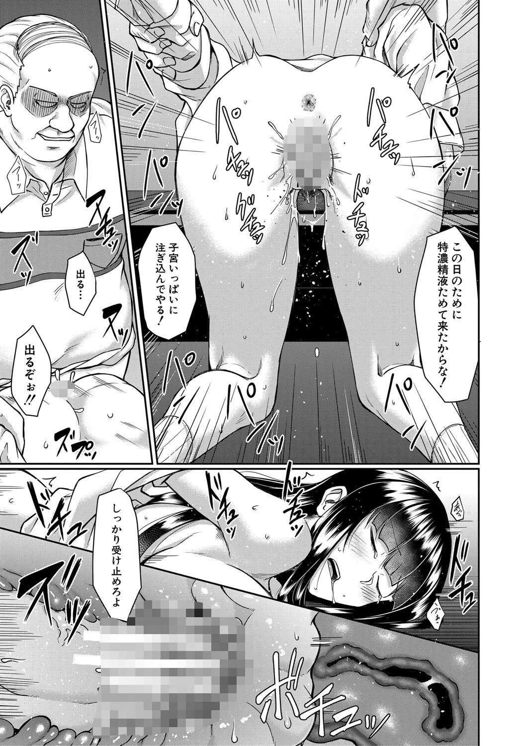 処女強●性交ページ41