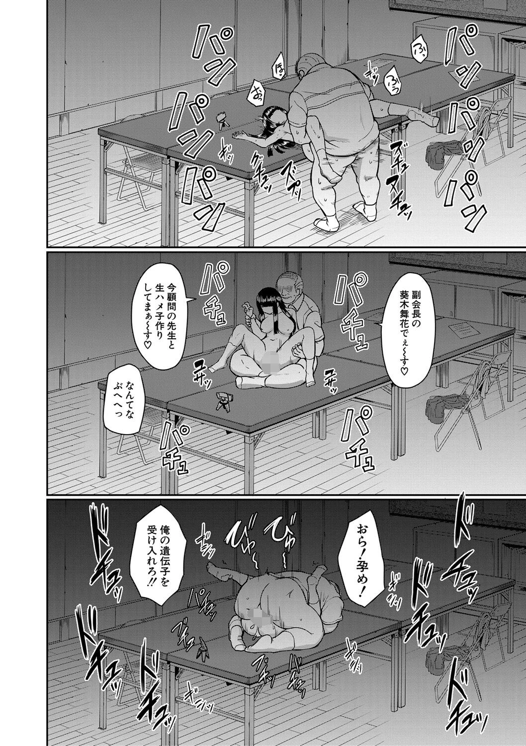 処女強●性交ページ44