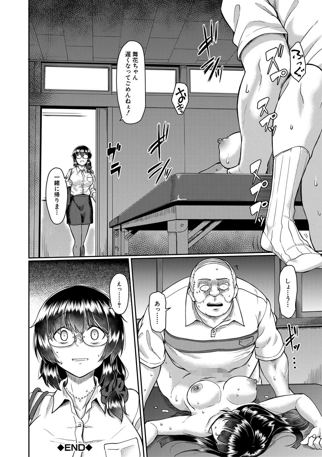 処女強●性交ページ46