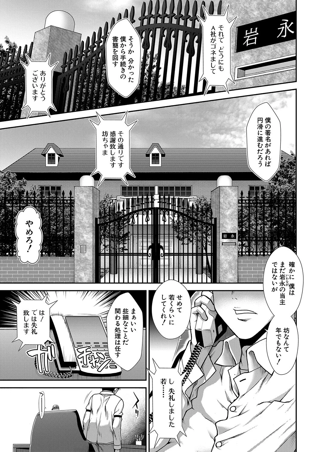 孕メイドページ3