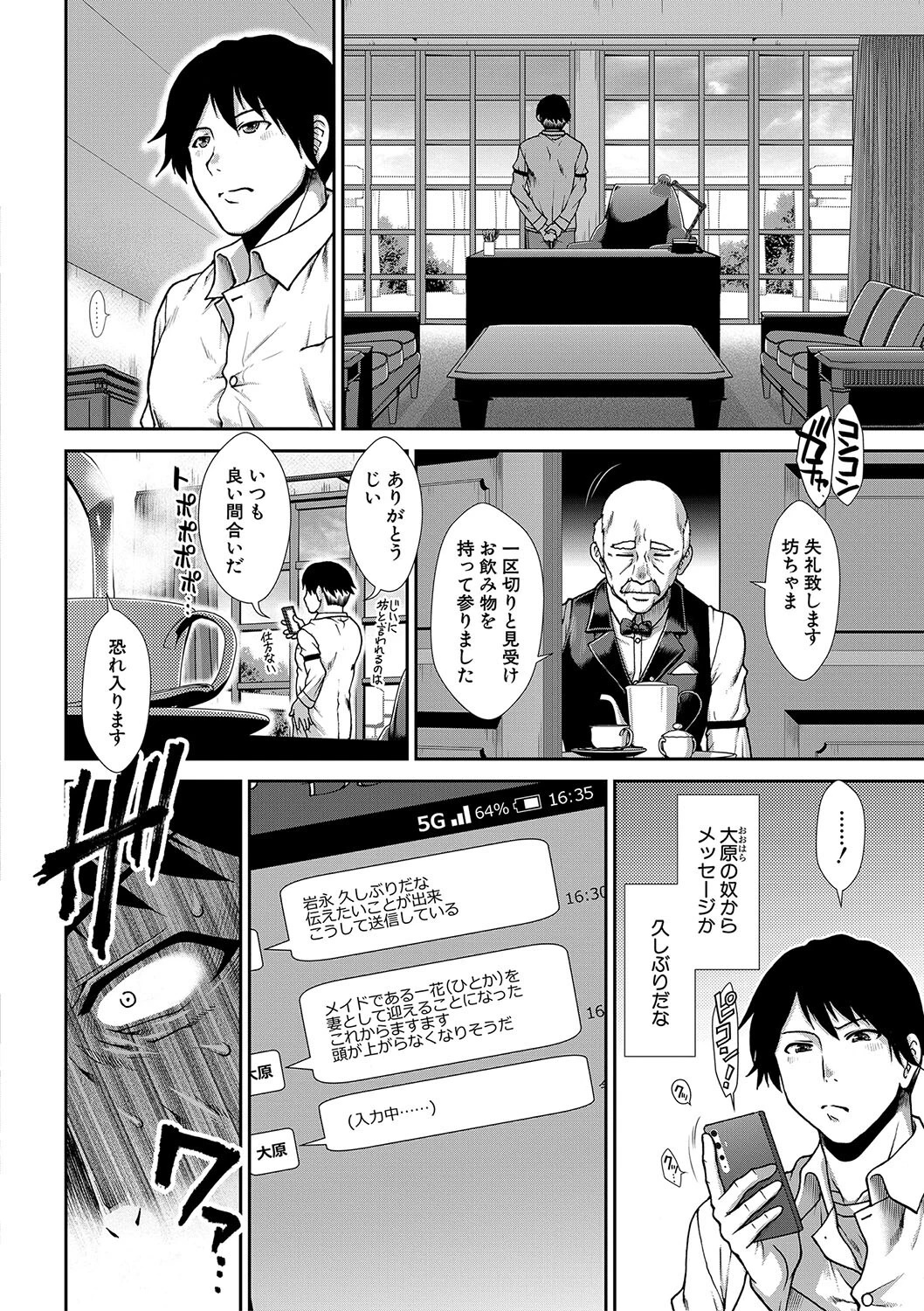 孕メイドページ4
