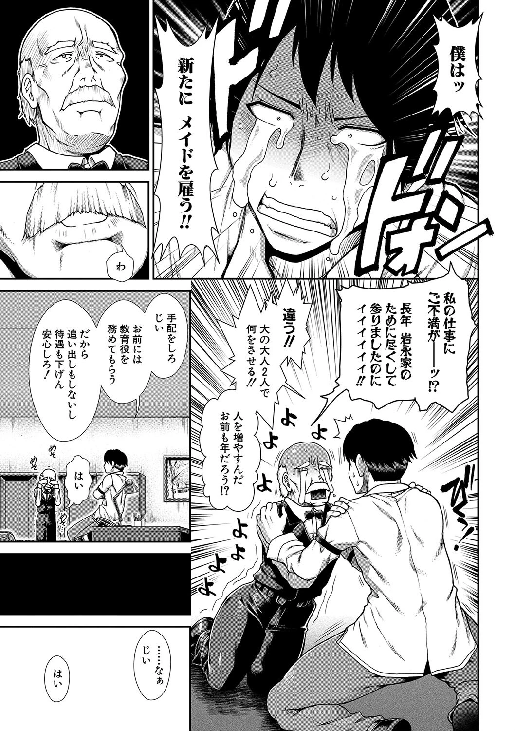 孕メイドページ7