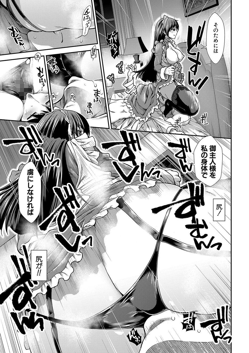 孕メイドページ17