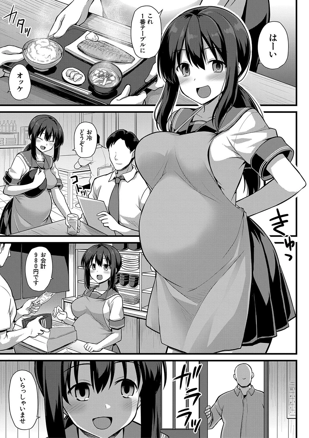 孕ませ!幸せ母娘丼!ページ7