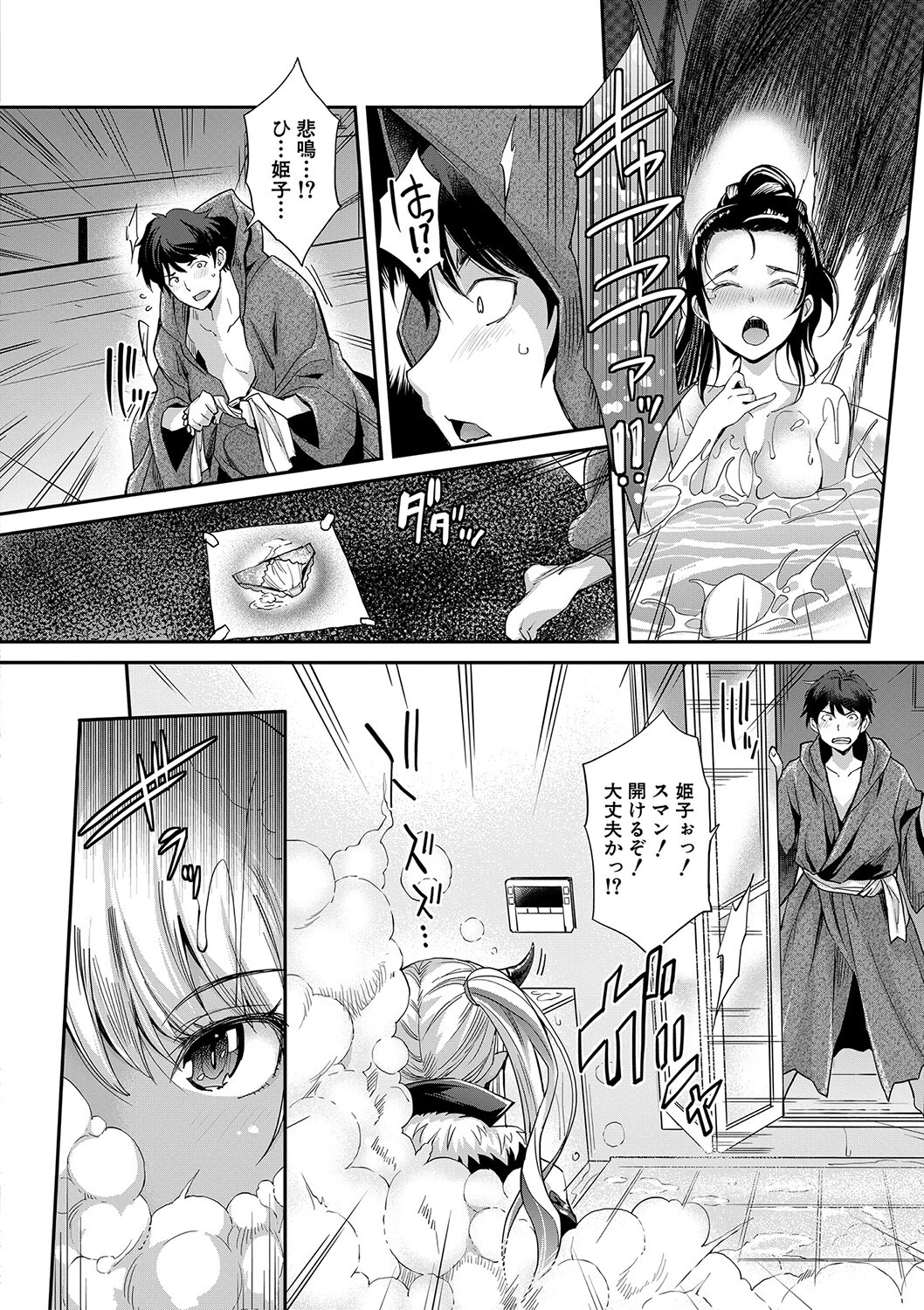 Hな妹魔王は孕みたいっ！ページ8
