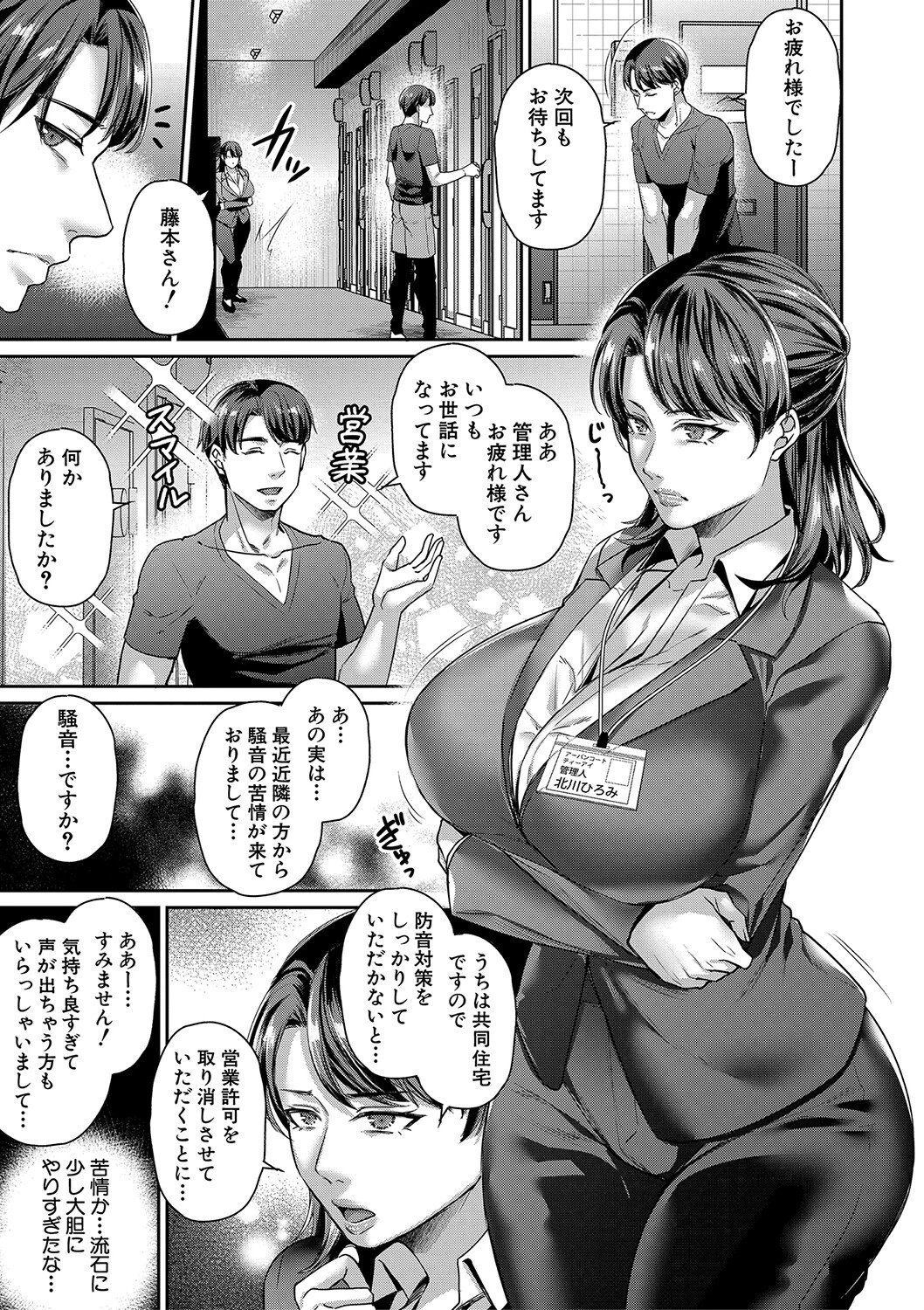 催淫絶頂エステページ7