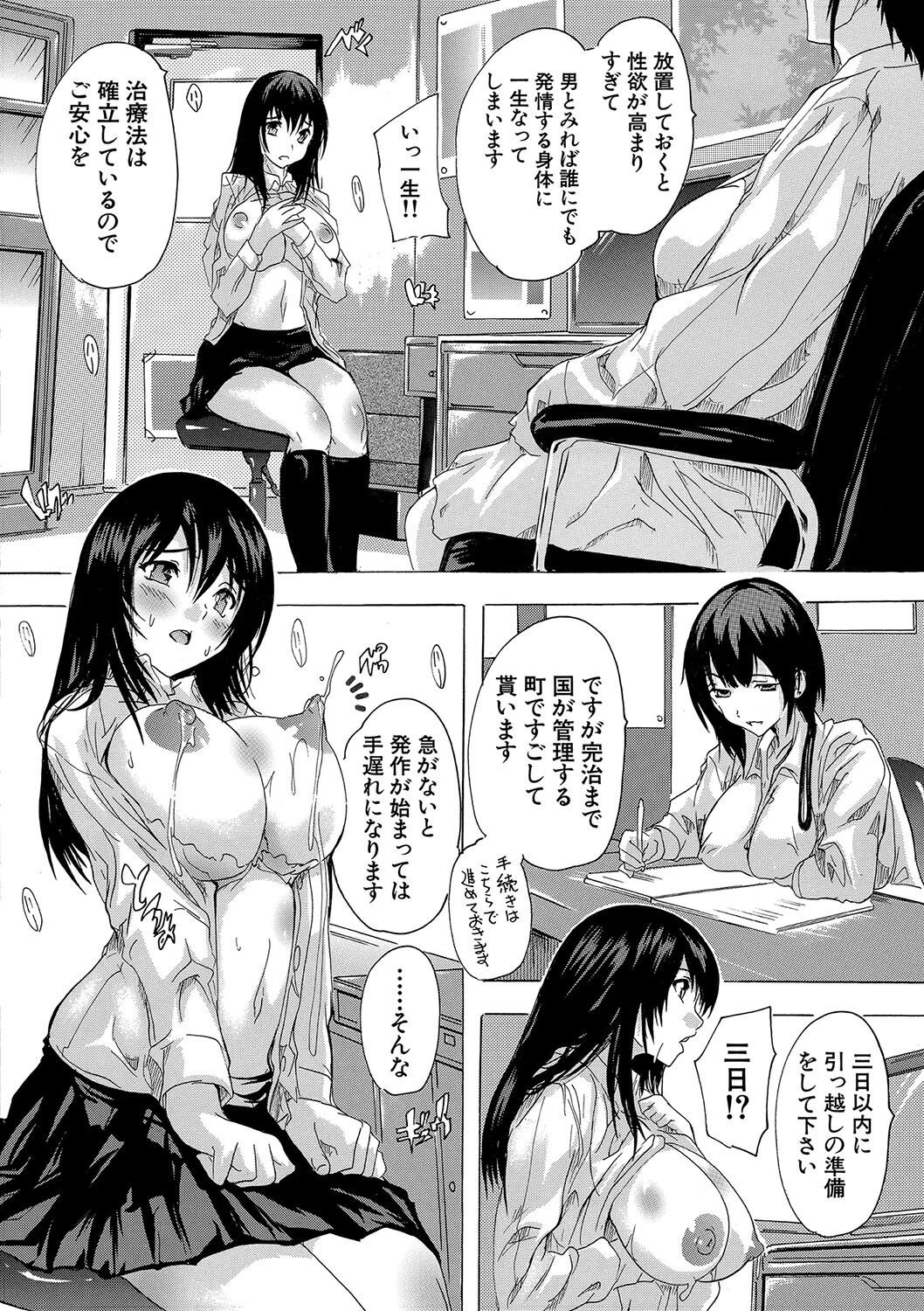 妊娠特別学級ページ4