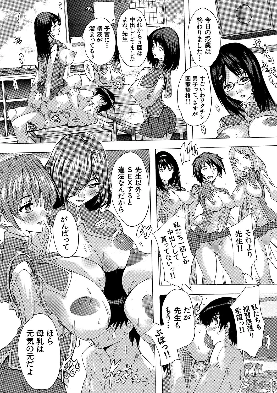 妊娠特別学級ページ35