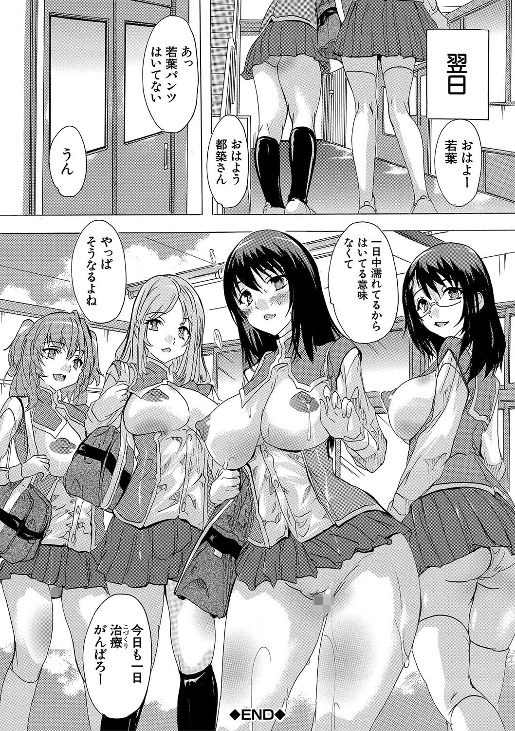 妊娠特別学級ページ38
