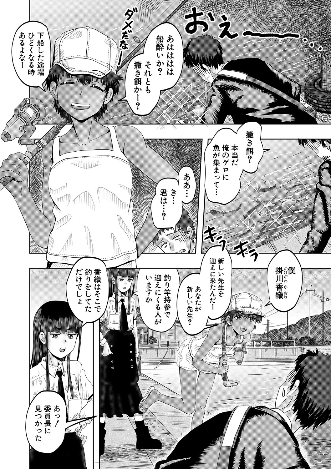 ちびっ娘ハーレム孕ませ島ページ4