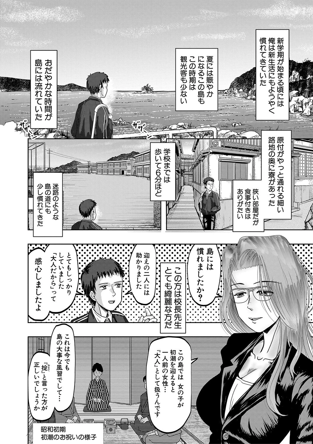 ちびっ娘ハーレム孕ませ島ページ6
