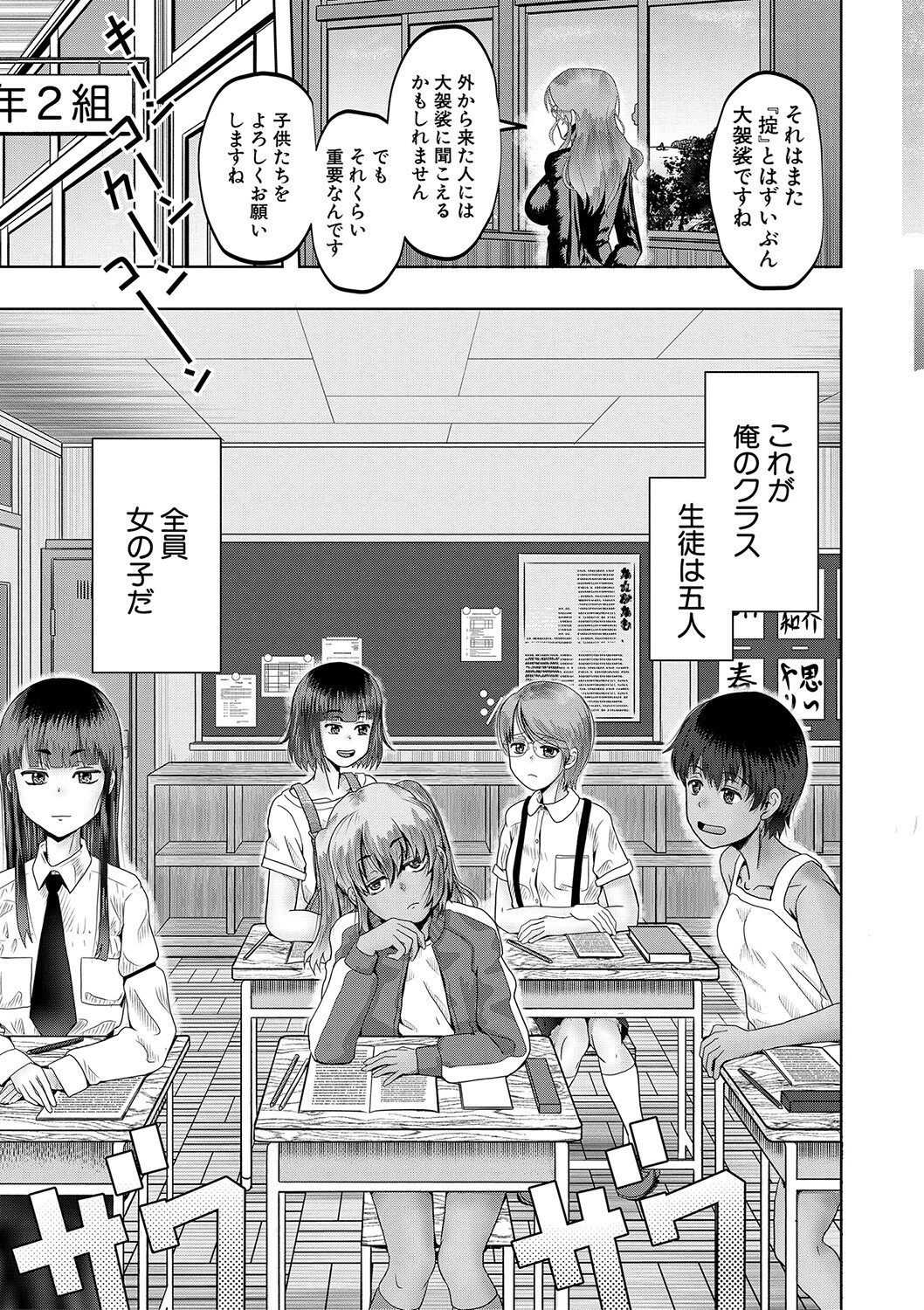 ちびっ娘ハーレム孕ませ島ページ7