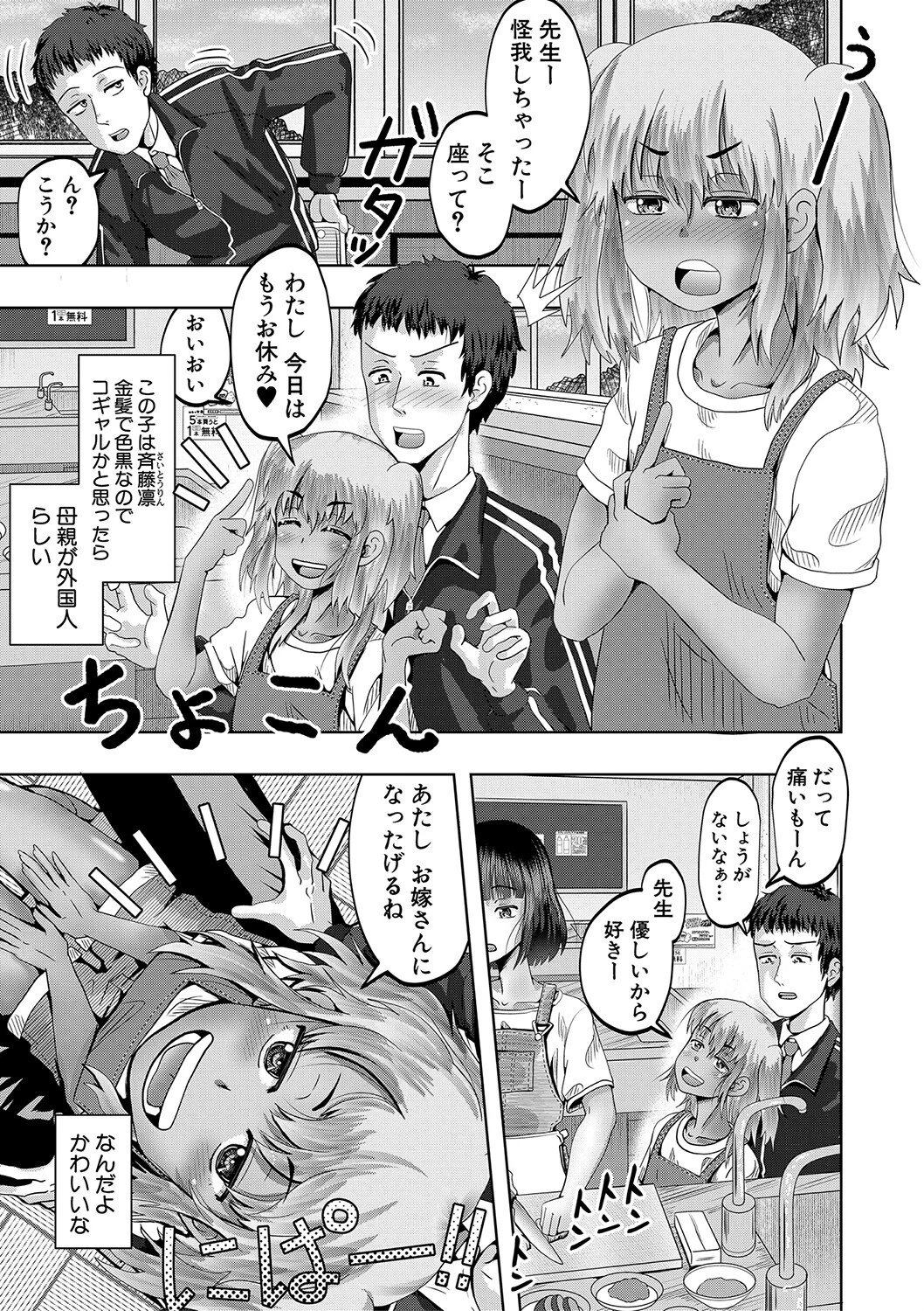 ちびっ娘ハーレム孕ませ島ページ9