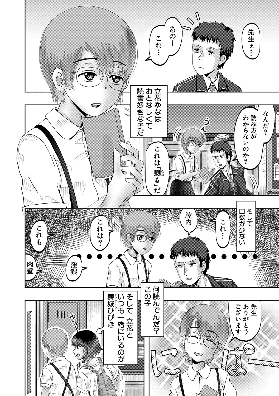 ちびっ娘ハーレム孕ませ島ページ10