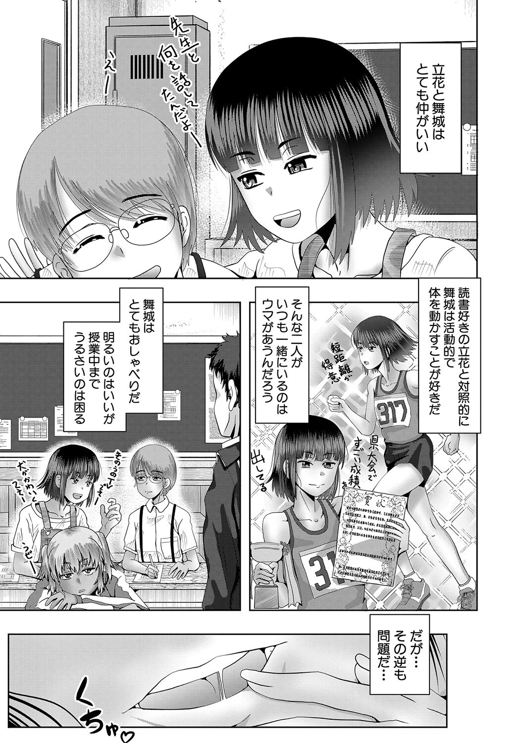 ちびっ娘ハーレム孕ませ島ページ11