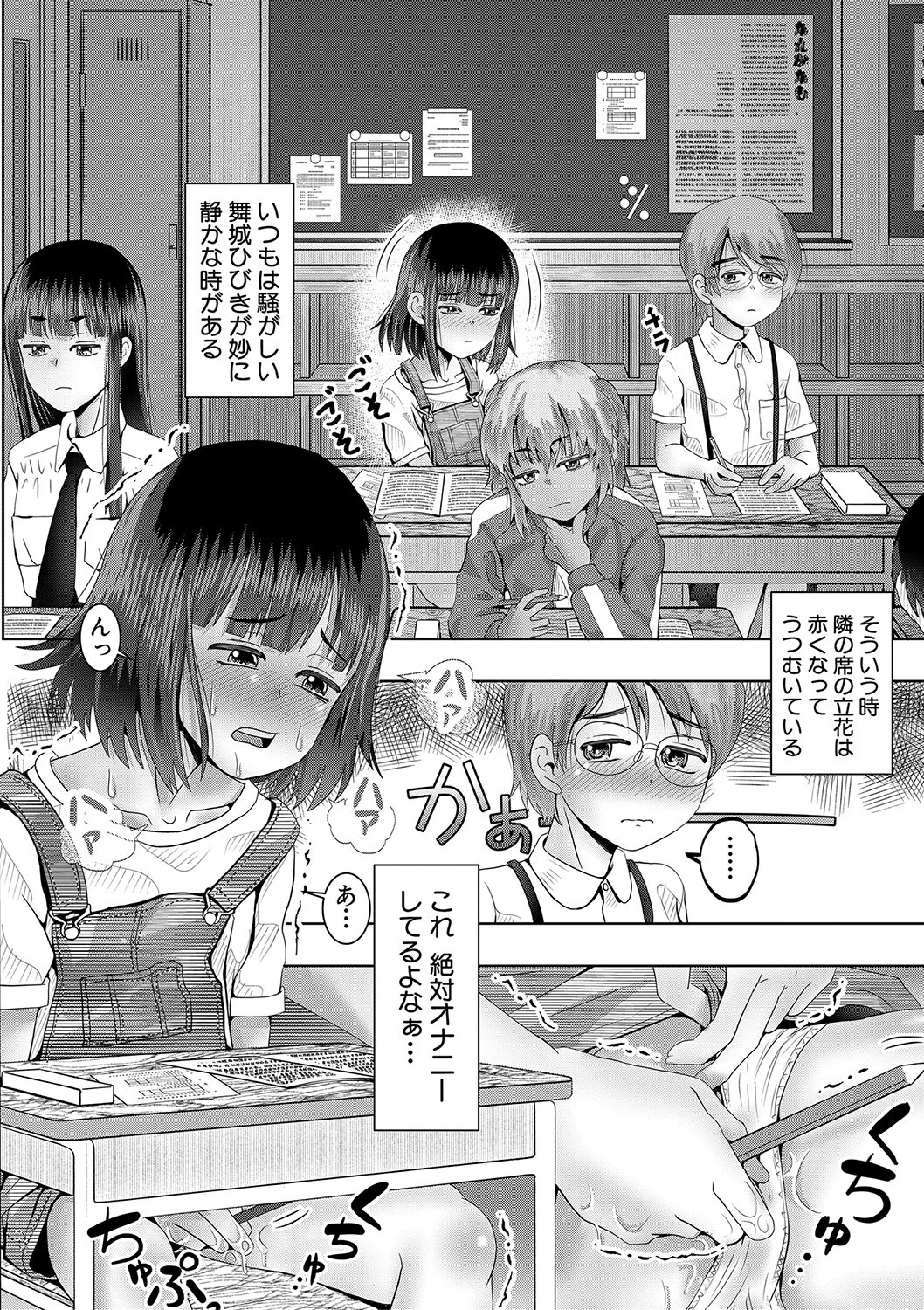 ちびっ娘ハーレム孕ませ島ページ12