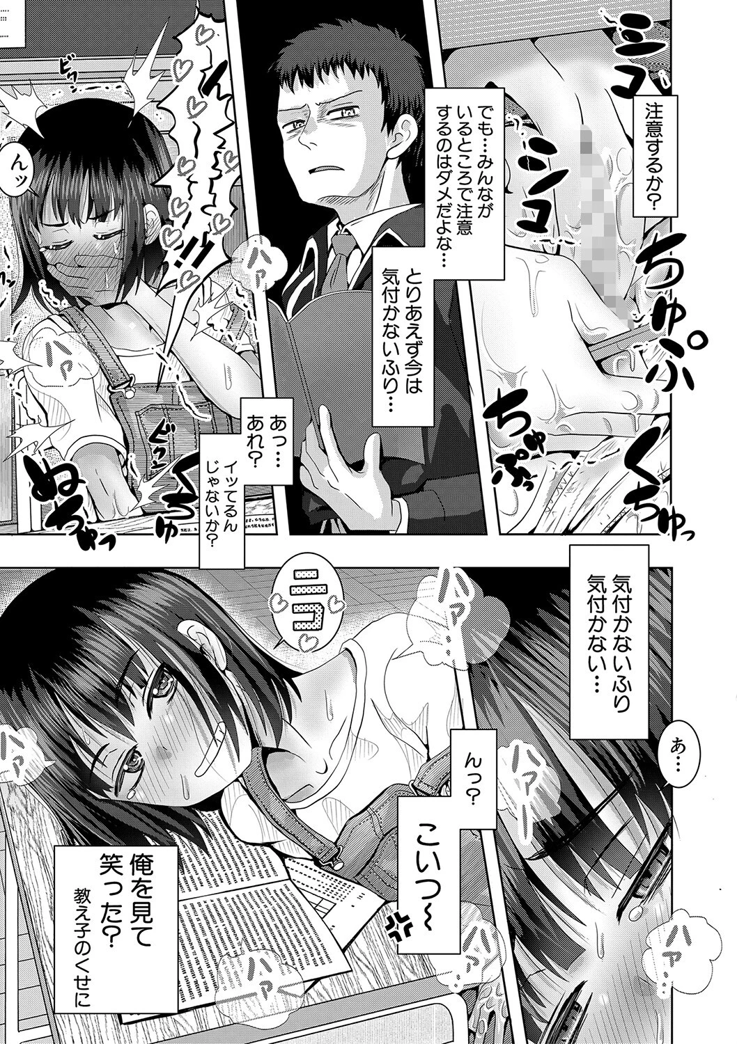 ちびっ娘ハーレム孕ませ島ページ13