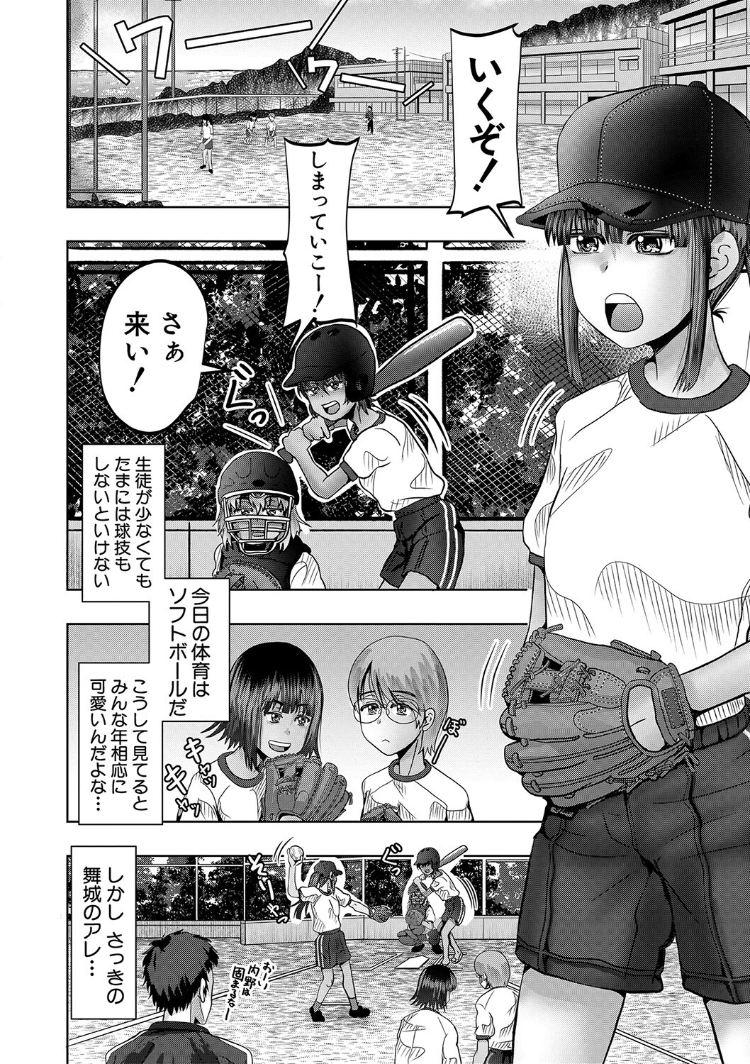 ちびっ娘ハーレム孕ませ島ページ14
