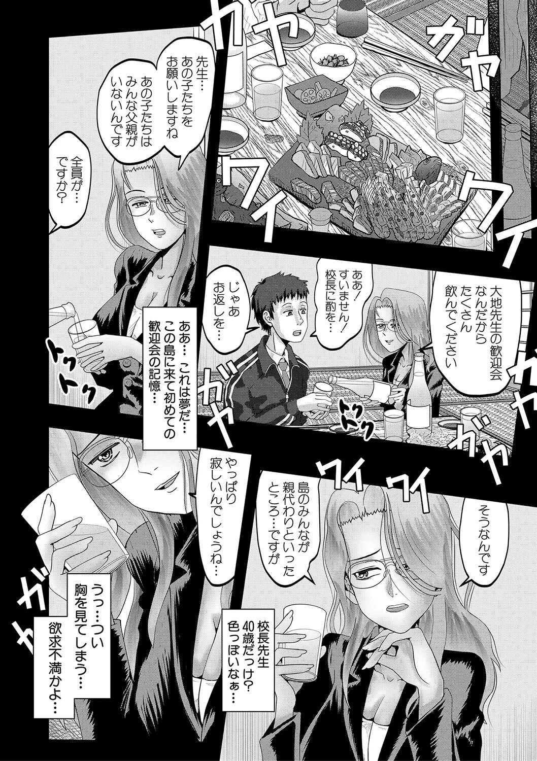 ちびっ娘ハーレム孕ませ島ページ16