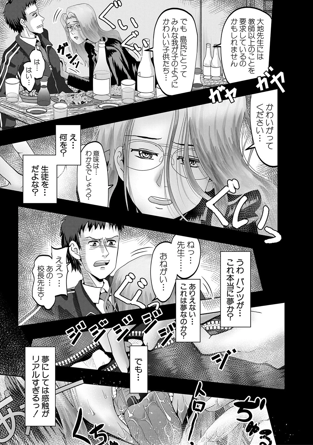 ちびっ娘ハーレム孕ませ島ページ17
