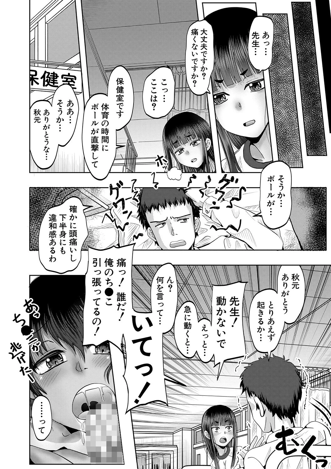 ちびっ娘ハーレム孕ませ島ページ18
